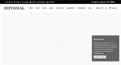 Desktop Screenshot of hipermag.com